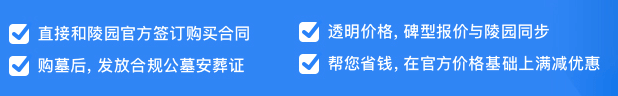西安公墓價(jià)格公示表?西安周邊墓地位置及價(jià)格