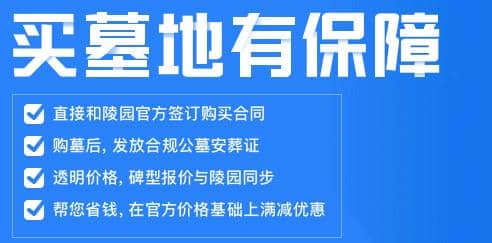 西安市高橋墓園聯系電話、風水環境、墓地價格,位置