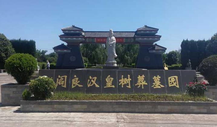 西安漢皇墓園現代化生態陵園多圖