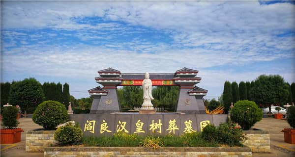 西安漢皇樹葬墓園的環(huán)境如何,為逝者和家人提供了怎樣的氛圍?