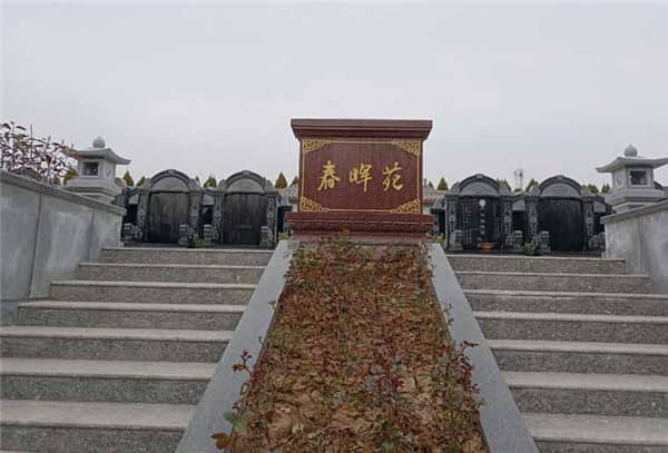 西安市閻良區漢皇樹葬墓園簡介與服務