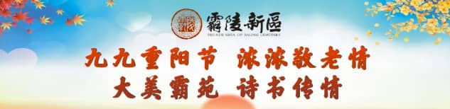 九九重陽節期間,西安壽陽山墓園如何營造莊重而溫馨的祭掃氛圍,讓家屬更好地緬懷先人?