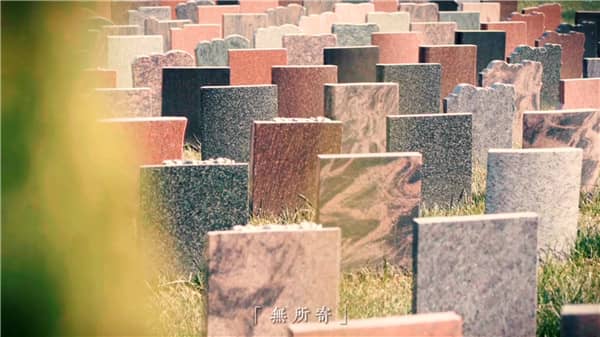 西安霸陵墓園簡(jiǎn)介,公墓一覽表