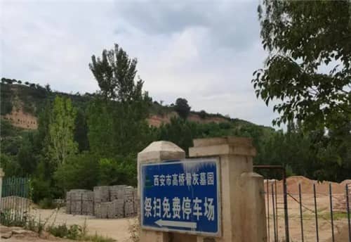 西安高橋墓園是在哪一年開盤的，陵園占地面積有多大？