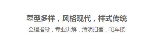 西安鳳凰嶺公墓價位,永久安息