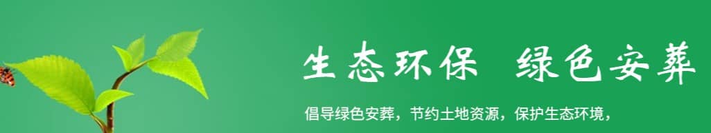 西安灞陵墓園新區營業時間