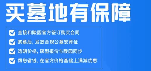 西安市墓園祭拜新規定解讀與遵守指南