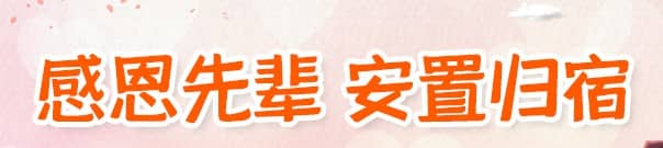 問西安墓園挑選指南：如何選擇理想的安息之地