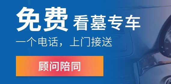西安地區常見的葬式有哪些?它們各自承載了怎樣的文化意義?