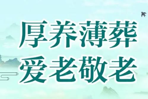 海葬海域選擇受限？了解政策與自然因素，合理規(guī)劃告別儀式