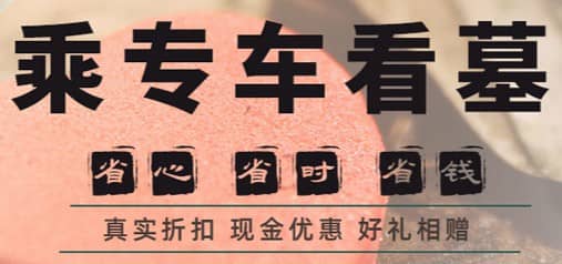 西安周邊墓地推薦,讓先人安心離去