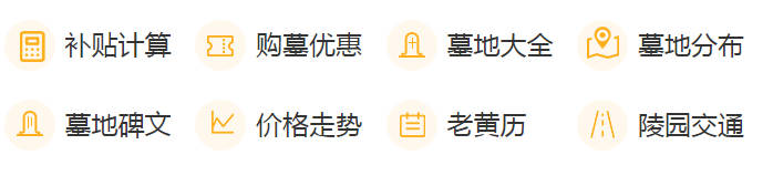 紫鉆墓園是什么?它為何被稱為殯葬業的“米其林”?
