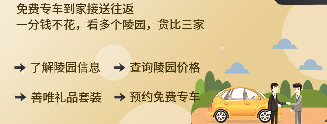 如何在西安選購(gòu)合法公墓?