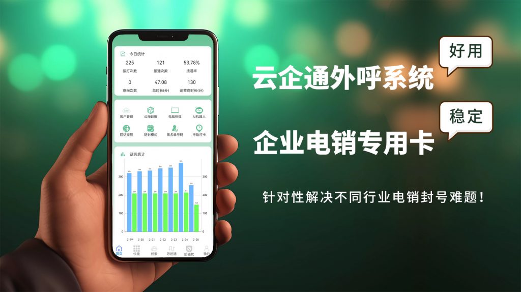 不暫停服務電銷卡優(yōu)勢有哪些？